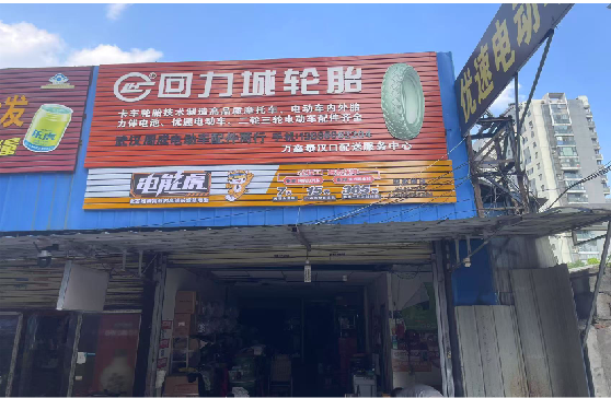  鹿邑门头店招