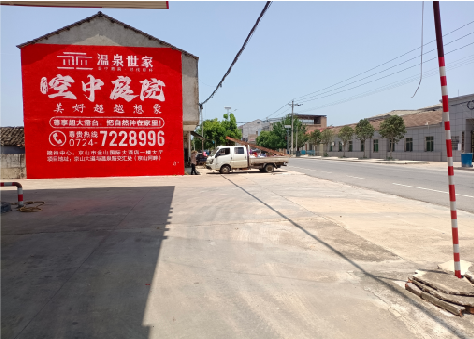  鹿邑墙体广告如何定价？