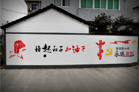  鹿邑乡村振兴墙体彩绘