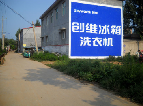 鹿邑墙体广告