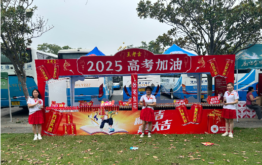  鹿邑王老吉高考活动搭建