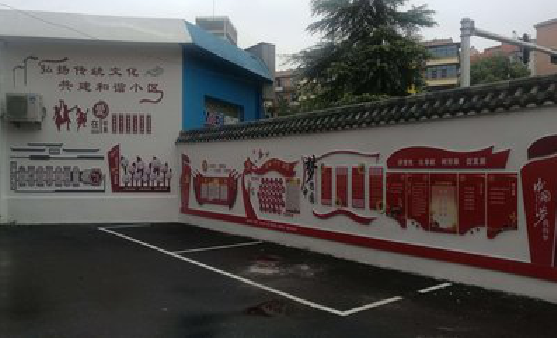  鹿邑社区文化墙的创意设计。