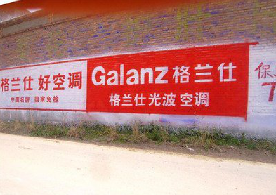  鹿邑墙体广告的价格影响因素有哪些？