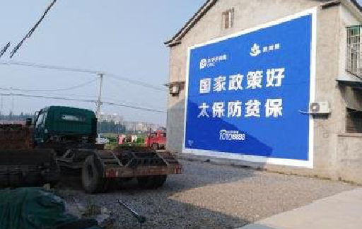  鹿邑在城镇刷墙体广告会有效果吗？