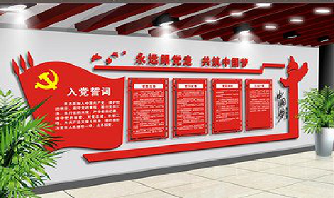  鹿邑党建文化墙设计成什么样式的合适？