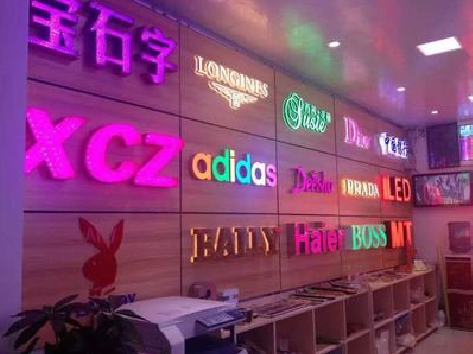  鹿邑七彩外露发光字的制作工艺。