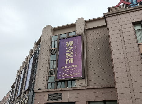  鹿邑高空喷绘如何安装？