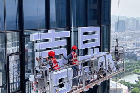  鹿邑玻璃上安装发光字怎么固定呢？