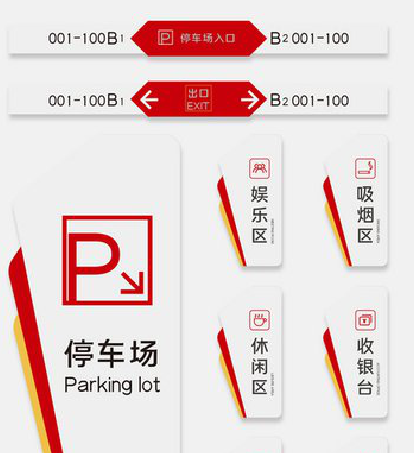  鹿邑商场标识系统规划管理。